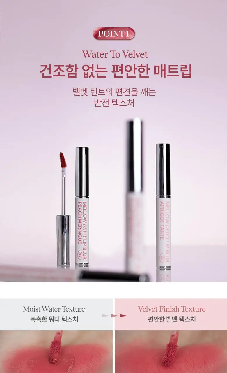 [NEW ] 씨스터앤 멜로우 듀이 립 블러 8종 택 1 상세페이지 7